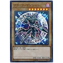 [レア]ブラック・マジシャン パラレル 遊戯王カード Amazon.co.jp: 遊戯王カード ブラック・マジシャン(ウルトラ