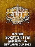 2023年3月17日 後楽園ホール NEW JAPAN CUP 2023
