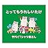 ヤバイTシャツ屋さん「とってもうれしいたけ(初回限定盤)」