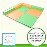 【キッズコーナー】ラビットシリーズ2畳Cタイプ グリーン/オレンジ