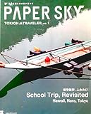 PAPERSKY no.1