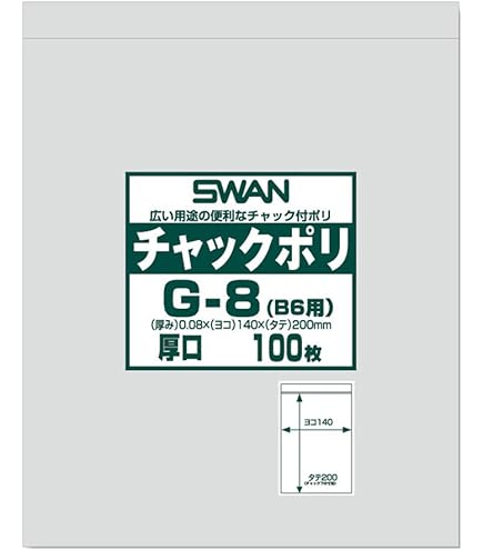 Amazon.co.jp: ジャパックス チャック付ポリ袋 ヨコ170×タテ240×厚み0