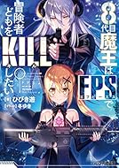 01 30 今日発売のライトノベル この世の全てはこともなし