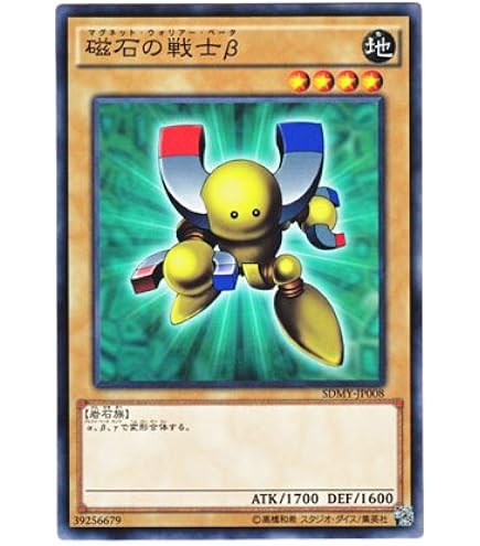 Amazon.co.jp: 遊戯王カード SDMY-JP007 磁石の戦士α ノーマル 遊☆戯