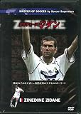 ジネディーヌ・ジダン Football DVD Collection