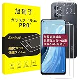 対応 OPPO Reno7 A / Reno9 A ガラスフィルム + レンズフィルム 指紋認証対応 【2+2枚セット-国産旭硝子素材】対応 oppo reno7 a フィルム reno 7a 9A 強化ガラス 液晶 保護フィルム 硬度9H 耐衝撃 飛散防止 SENTM-4OPR79A-1