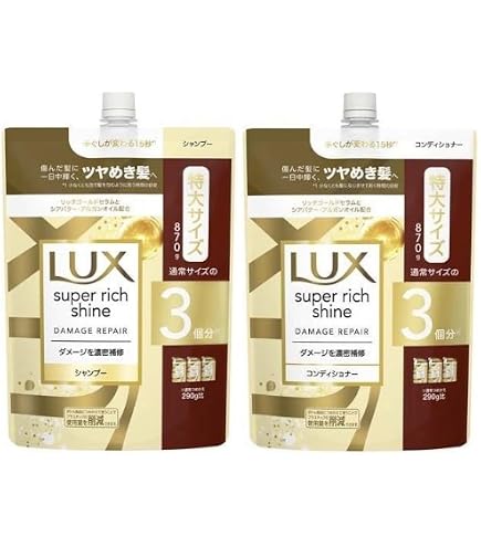 Amazon | 【 シャンプー&コンディショナー セット品】LUX(ラックス