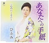 ���Ȃ��ւ̎莆