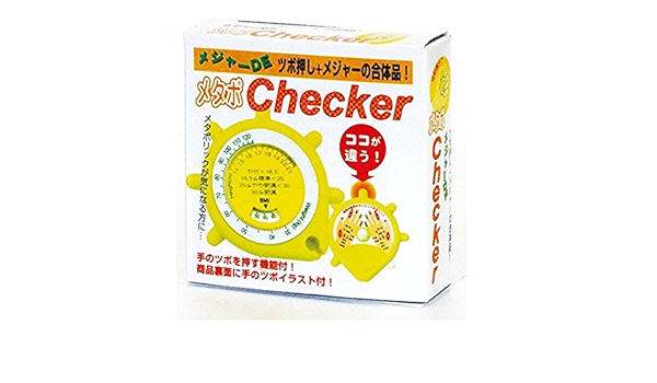 Amazon アーテック メタボメジャー ツボ押しタイプ メジャー 巻尺
