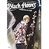 柴田大輔,大島保,山根聖史「このマンガがすごい！comics Black Flower～関東連合のいびつな絆～（1）」