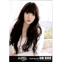 AKB48佐藤亜美菜推しタオル20×20㎝：マイクロファイバー／フライングゲット AKB48佐藤亜美菜推しタオル20×20㎝：マイクロファイバー