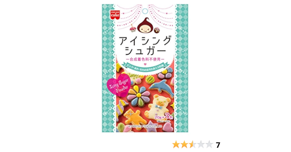 Amazon ホームメイド アイシングシュガー 合成着色料不使用 60g 10袋 ホームメイド 飾り トッピング材料 通販