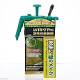 レインボー薬品 シバキープPro芝生の着色剤 噴霧器付 100ml