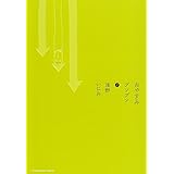 おやすみプンプン (7) (ヤングサンデーコミックス)