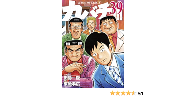 ホワイト系 海外輸入 カバチ カバチタレ3 全巻39巻 東風 孝広 全巻セット 漫画ホワイト系 9 9 Eur Artec Fr ホワイト系 海外輸入 カバチ カバチタレ3 全巻39巻 東風 孝広 全巻セット 漫画ホワイト系 9 9 Eur Artec Fr