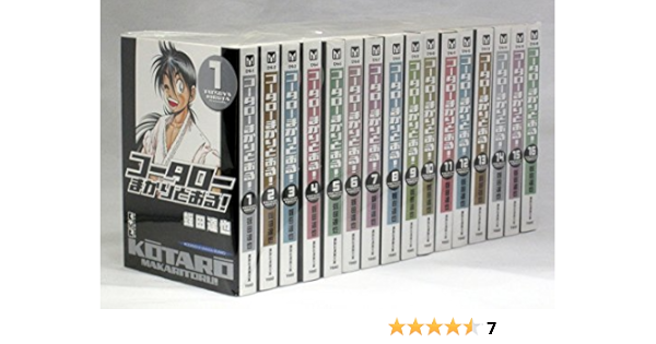 コータローまかりとおる 文庫版全16巻完結 マーケットプレイス コミックセット 蛭田 達也 本 通販 Amazon