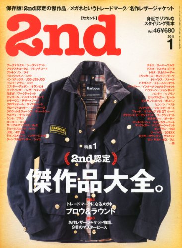 2nd(セカンド) 2011年1月号 2nd(セカンド) 2011年1月号