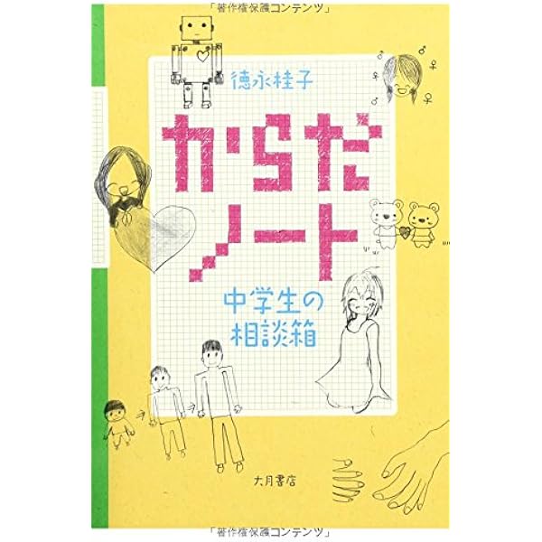 LGBTなんでも聞いてみよう 中・高生が知りたいホントのところ | QWRC 