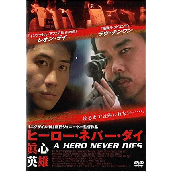 Amazon.co.jp: デッドエンド 暗戦リターンズ [DVD] : ラウ