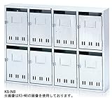 コーワソニア SONIA 集合郵便受箱 KS-N4 2列2段 前入れ前出し