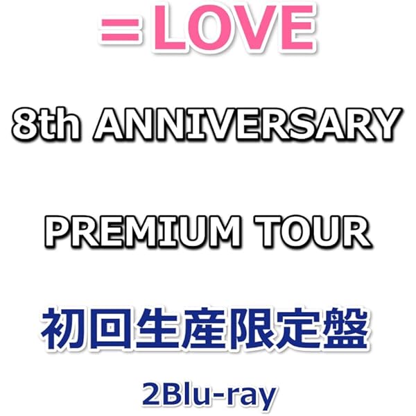 Amazon.co.jp: =LOVE ARENA TOUR 2025「~Timeless Tales~」 (通常盤