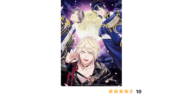 刀剣乱舞 Online アンソロジー 円陣 B S Log Comics 刀剣乱舞 Online より Dmm Games Nitroplus 本 通販 Amazon
