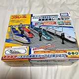 プラレール かっこよく車両を並べよう車両基地セット