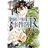 金田一少年の事件簿R（1）