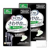 ライフリー さわやか 男性用 安心パッド 快適の中量用 45cc 26cm(20枚入*2袋セット) 吸水パッド 尿もれパッド 大人用紙おむつ 軟失禁パッド オリジナルティッシュ付き