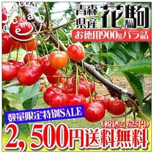 Amazon さくらんぼ 花駒バラ詰900g 2l ｍ 早採れ品種 花駒 むなけん農園 食品 飲料 お酒 通販