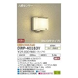 大光電機:人感センサー付アウトドアライト DWP-40183Y