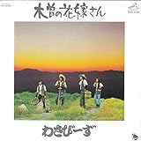 �ؑ]�̉ԉł���