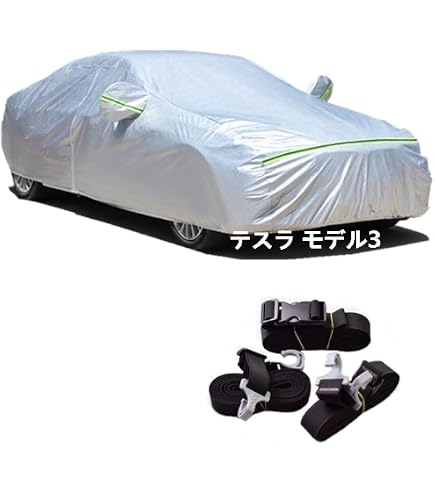 Amazon.co.jp: Tesla車用ボディーカバー 型式専用カーカバー UVカット