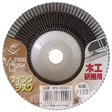 ナニワ(NANIWA) ウイングジスク 木工研削用 #120 MK-5041