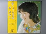 わたしの四季[ＬＰレコード 12inch]