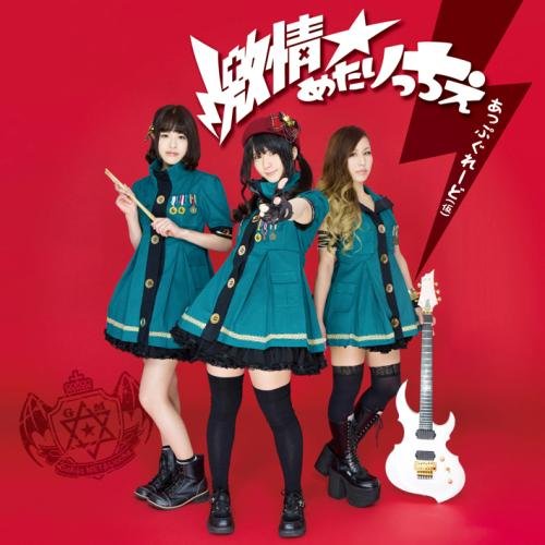 あっぷぐれーど(仮)