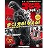 ゴジラをつくる 創刊号(パーツ付)