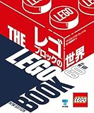 レゴブロックの世界 60周年版 by ぱんだのままさん