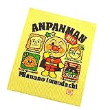 ベビーキッズ 男の子 女の子 男児 女児 アンパンマン プリント 腹巻 はらまき ボーイズ ガールズ j-kuz02 イエロー