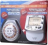 カスタム 節電セットC SDS03C