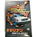1/24スケール　バック・トゥ・ザ・フューチャー　デロリアン　PART2&DRIVER