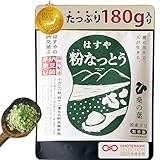 はすや 粉納豆 【菌が活きてる粉なっとう】 納豆パウダー 無添加 納豆 納豆菌 粉末 180g 桑の葉