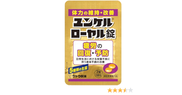 佐藤製薬 ユンケルローヤル顆粒✖️300包