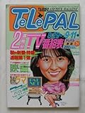 TeLePAL (テレパル)　東版　No.18  1987年 8月29日号(8・29→9・11) [雑誌]