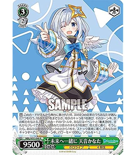 Amazon.co.jp: 天音かなた OSR 推しホロメンスーパーレア hBP01-001