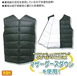 安全・サイン8 羽毛インナーベスト CW341 LLサイズ