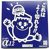 ヤマグチ 乾式コンクリート用カッター WEYセグメント WEY-1225 土木用エンジンカッター 奥行30.5×高さ0.28×幅30.5cm 内径調整リング