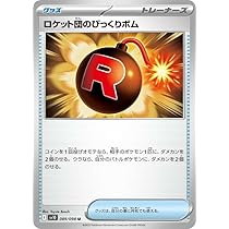 サーチ済み　ロケット団の栄光 90パック サーチ済み ロケット団の栄光 90パック