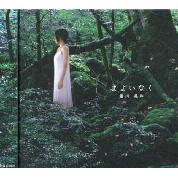 Amazon.co.jp: 豊穣 -BEST '03~'18-: ミュージック Amazon.co.jp: 豊穣 -BEST '03~'18-: ミュージック
