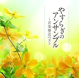 �₷�炬�̃A���T���u���`���y�Ö@�x�X�g